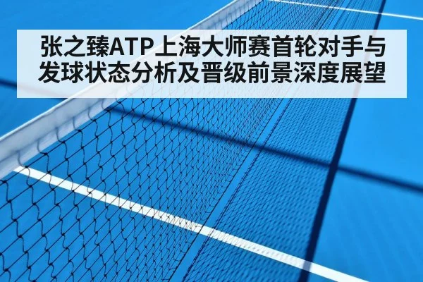 hard court tennis match